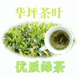 2023年优质春茶明前茶雨前茶华坪县地方特产优质绿茶健康绿色食品高级茶叶包邮产品